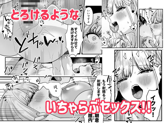 オタクに理解のあるバイト先のギャルといちゃらぶえっち サンプル画像8