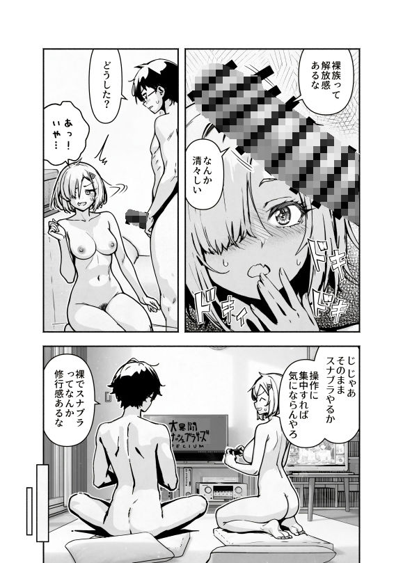 オタ友が裸族だったけど襲わない約束で泊まった結果 サンプル画像6