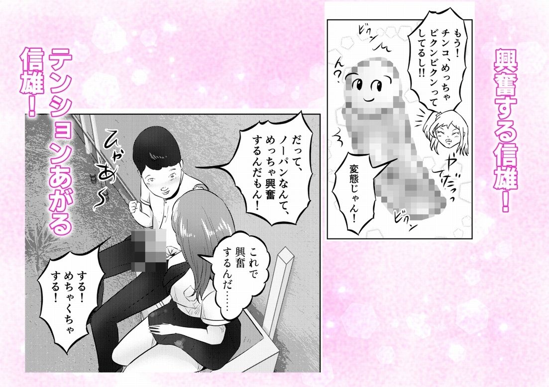 オナニーを見られたら！屋外オナニーを見られたら、クラスの巨乳ギャルと初セックスできた話！  2話（全5話） サンプル画像5