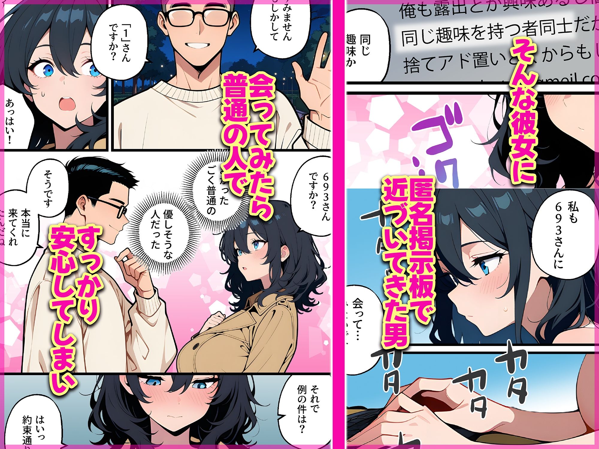 オナニー中毒の清楚系ビッチただいま露出中 サンプル画像3