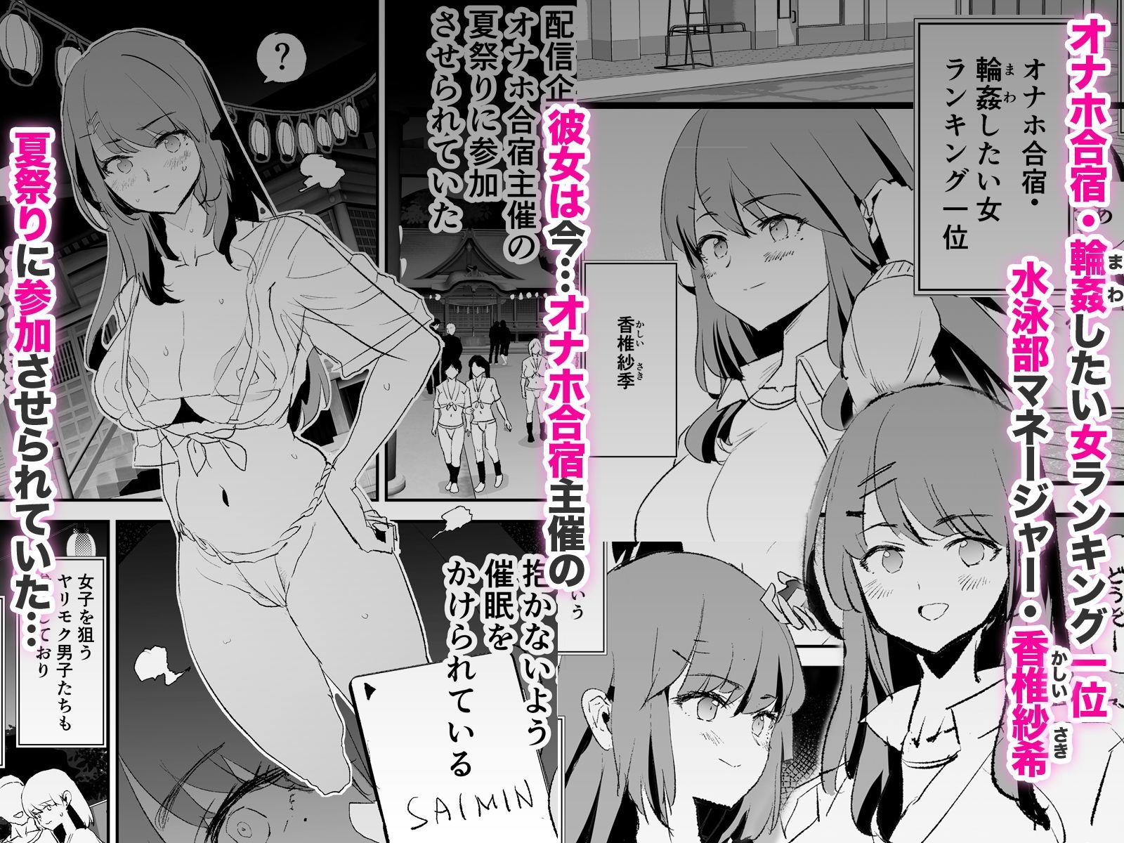 オナホ合宿なつまつり・香椎紗季はサルオナホ サンプル画像1