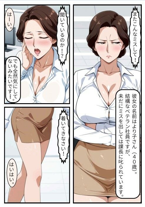 オフィスの誘惑 サンプル画像1