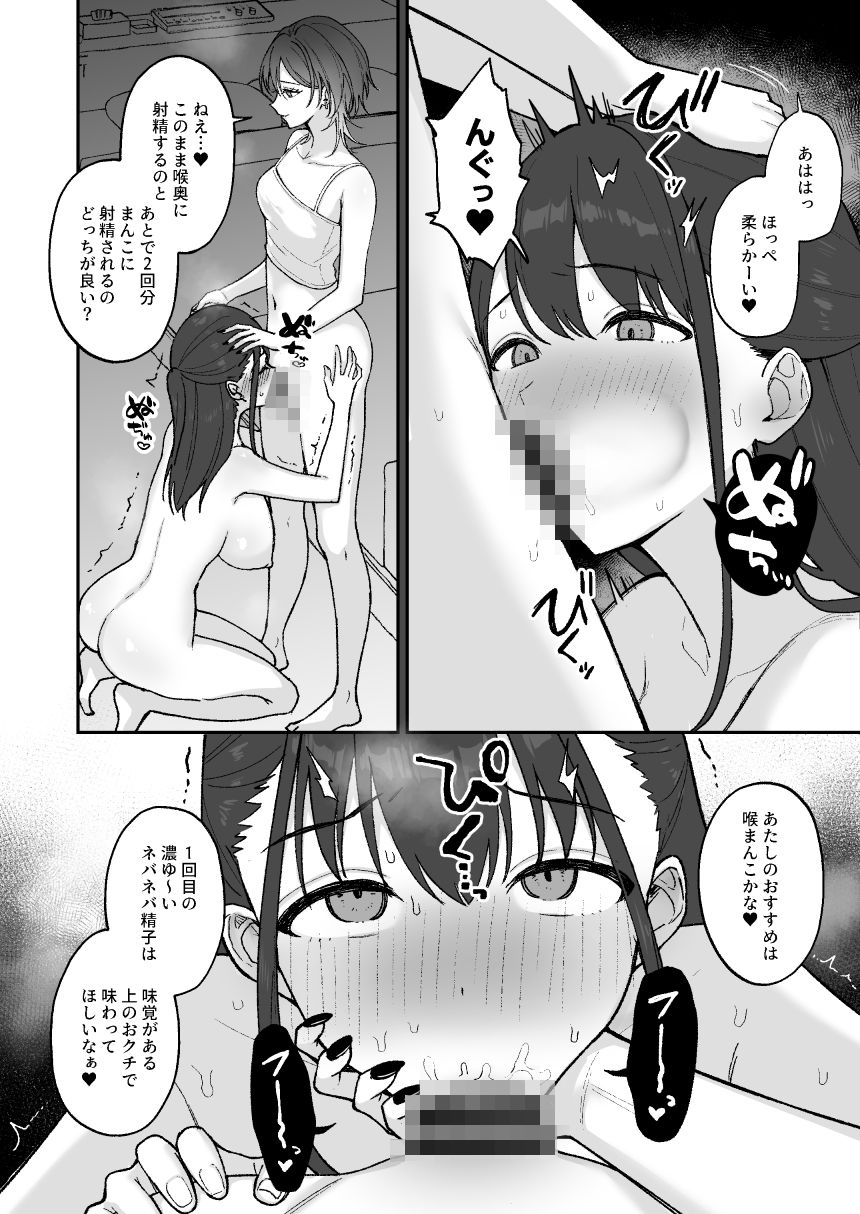 オホ声交尾どハマリおねーさん 〜ふたなり女子大生専用コキ穴〜 サンプル画像2