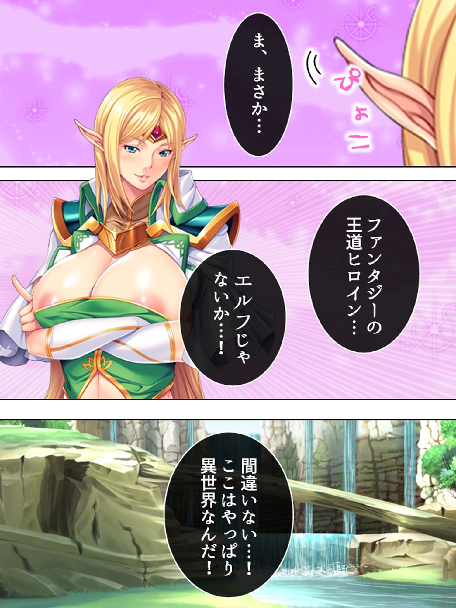 オークになった男の受難！淫乱エルフに調教されて… ＜総集編＞ サンプル画像1