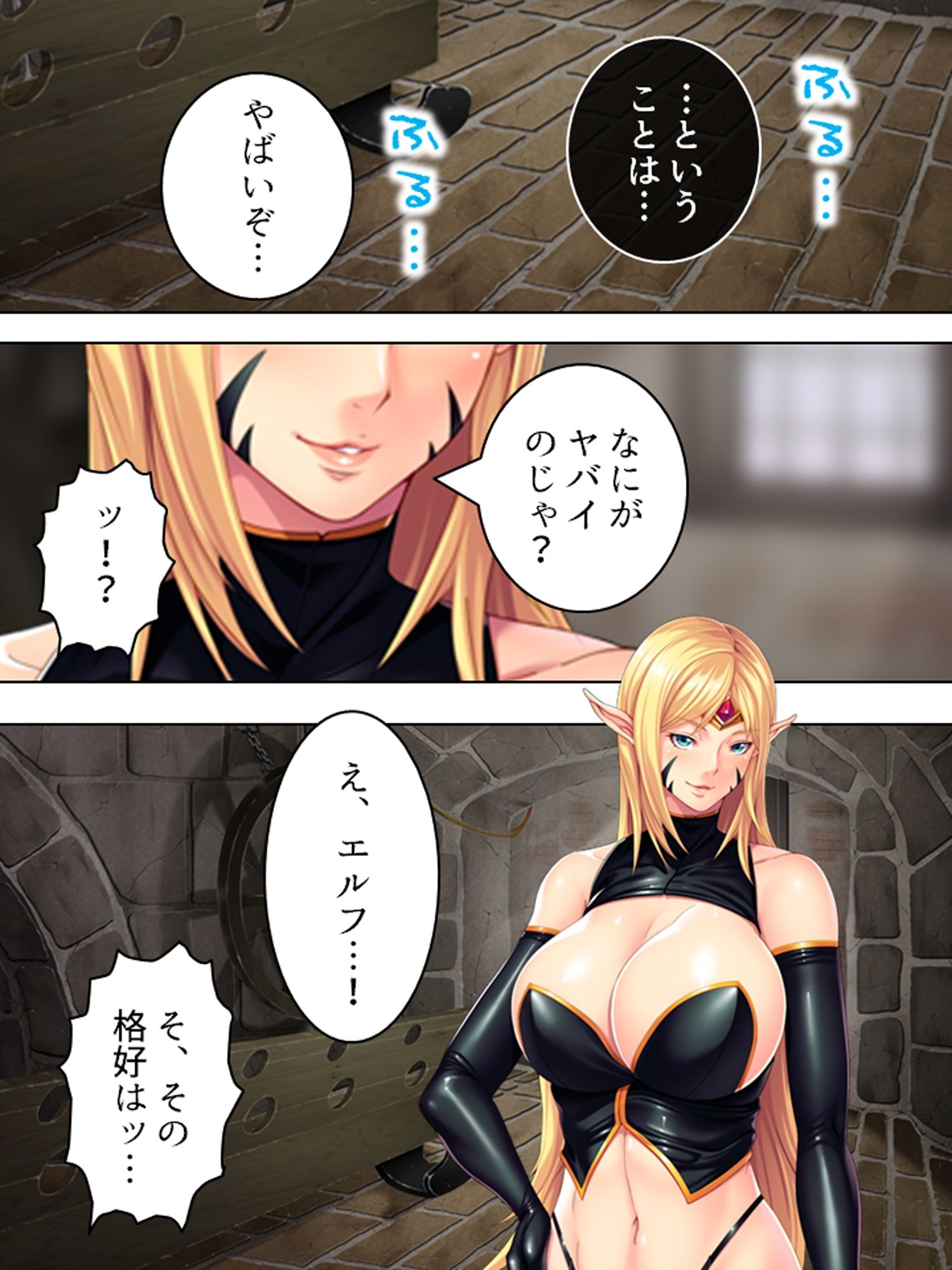 オークになった男の受難！淫乱エルフに調教されて… ＜総集編＞ サンプル画像6
