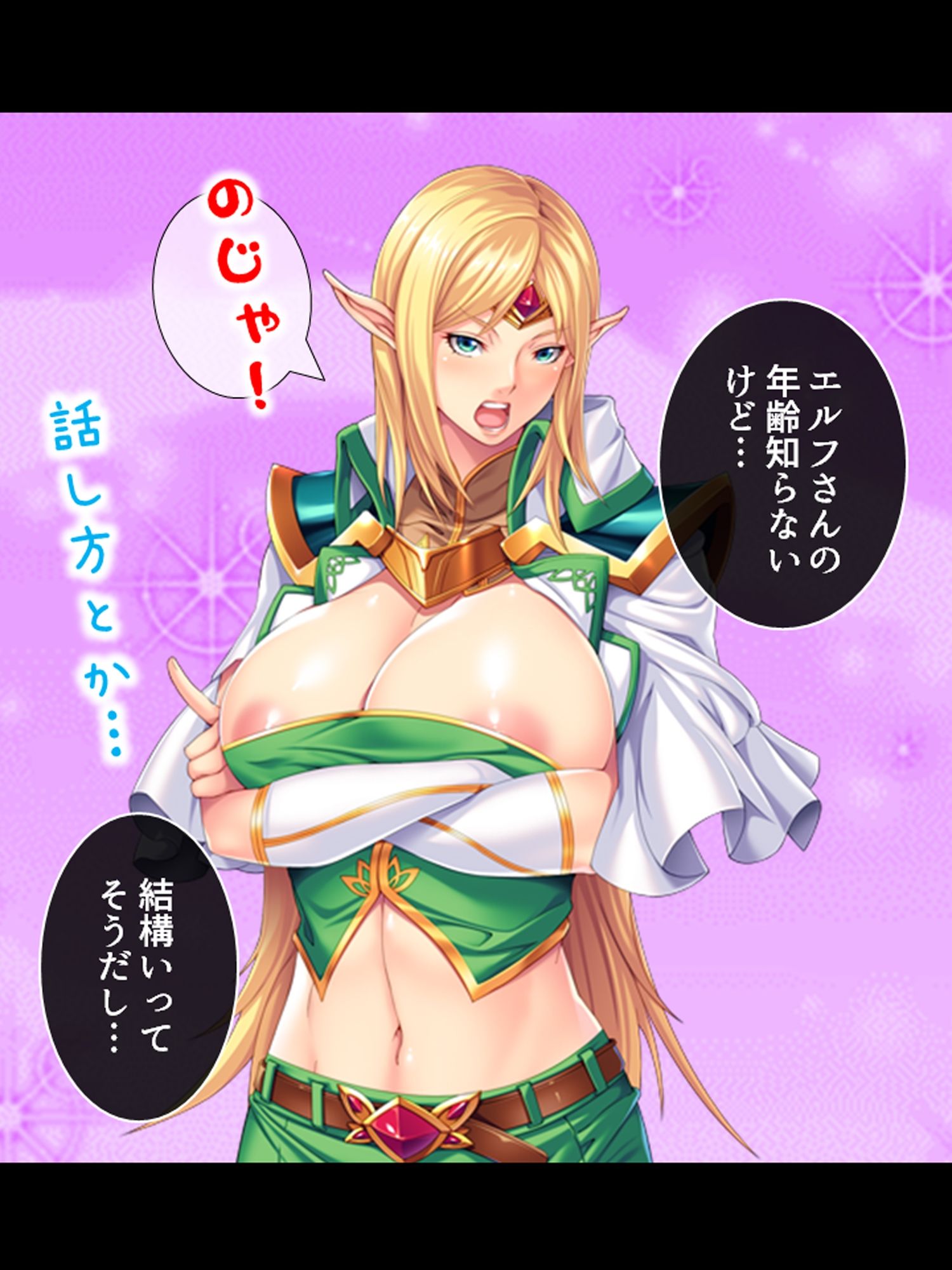 オークになった男の受難！淫乱エルフに調教されて… ＜総集編＞ サンプル画像9