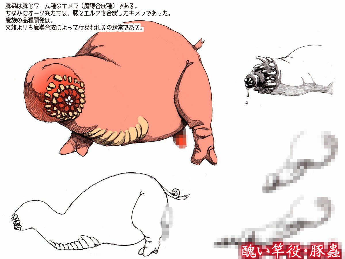 オークの野望・外伝 下巻 サンプル画像5