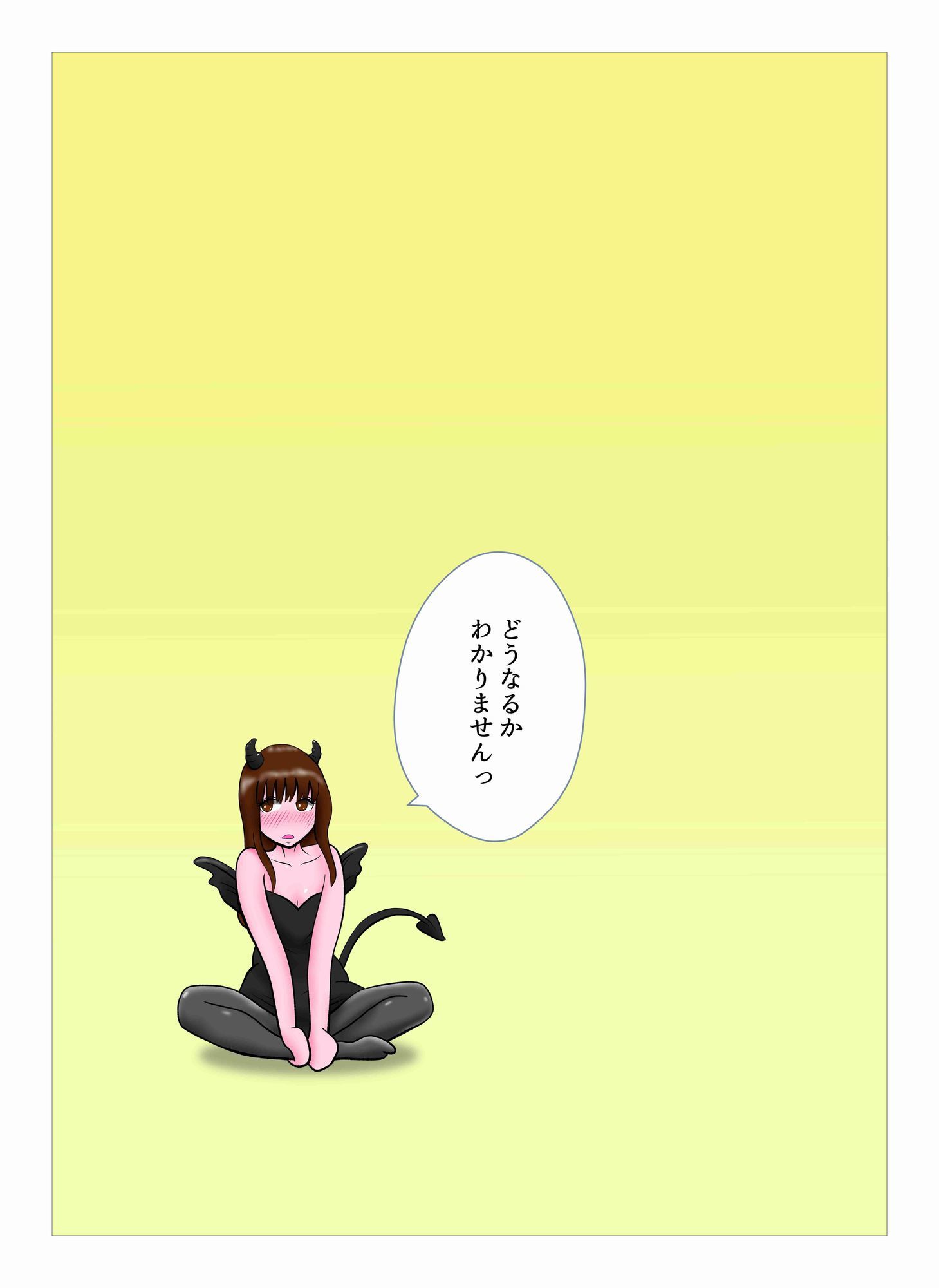 オーバーきるキッス  第3巻 サンプル画像2