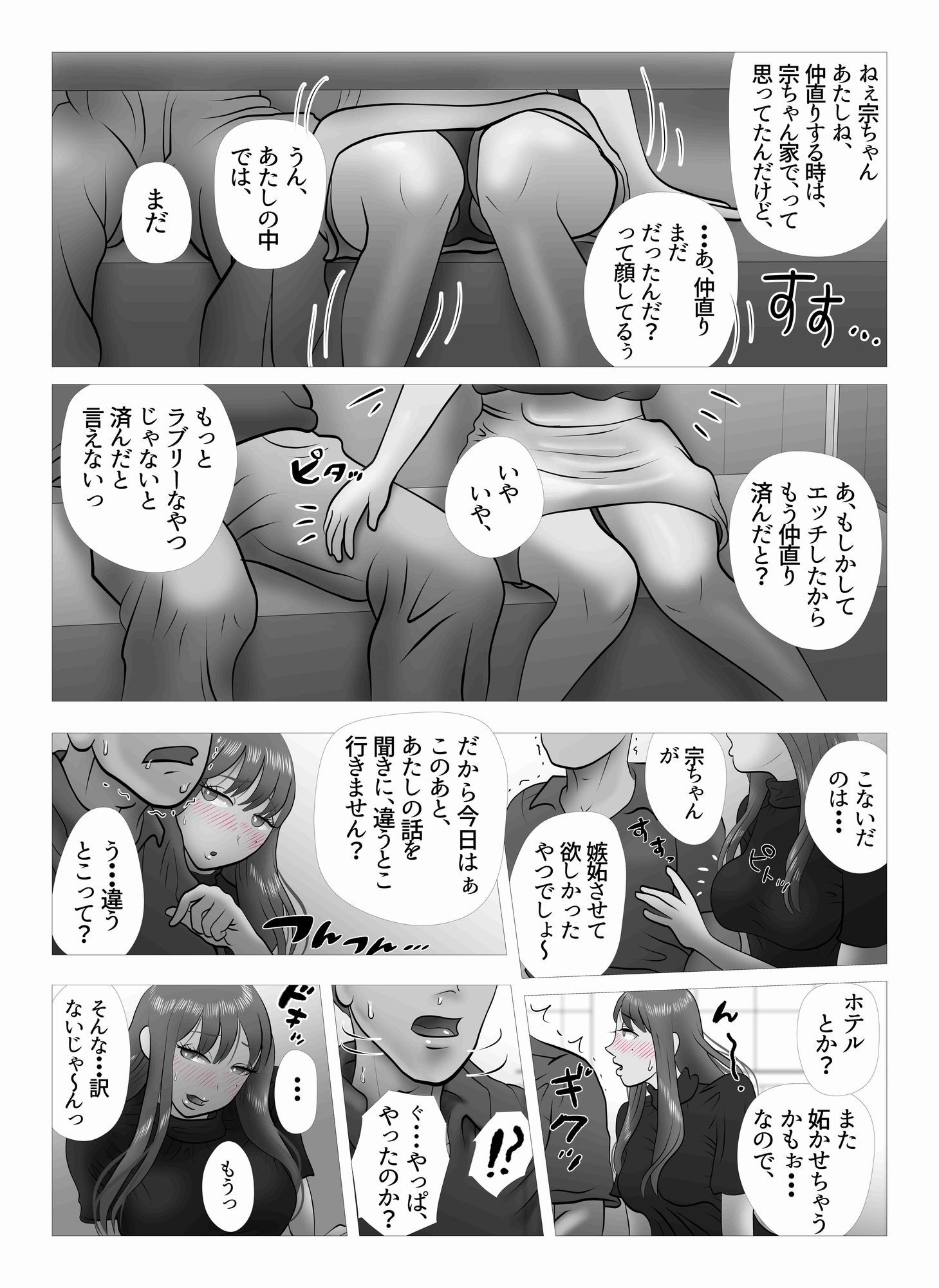 オーバーきるキッス  第3巻 サンプル画像4