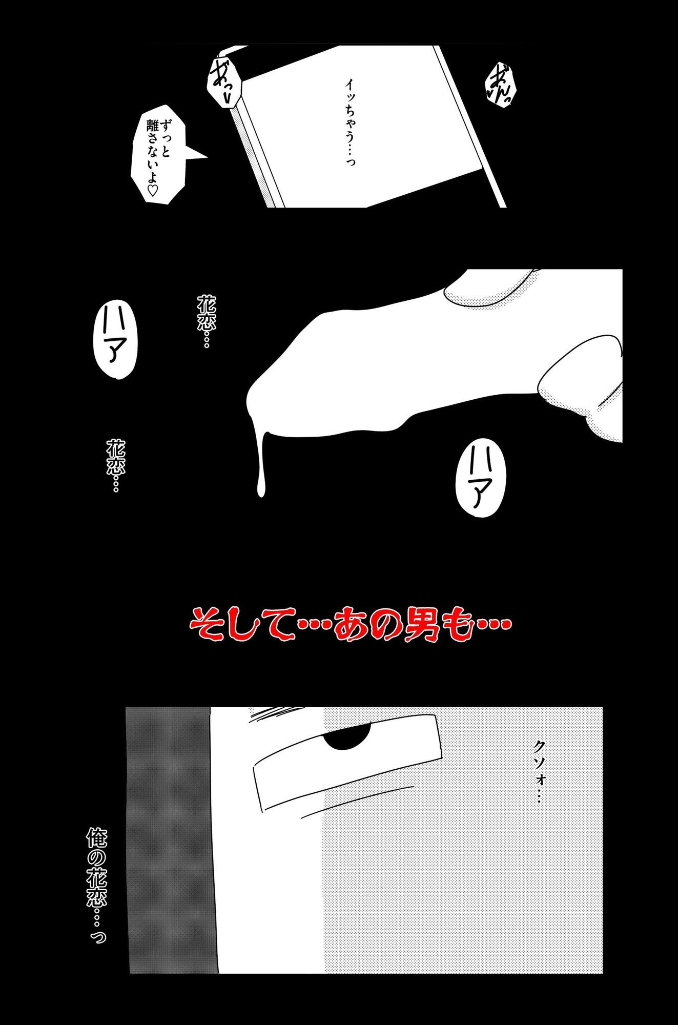 オーバーライト Vol.2 サンプル画像10