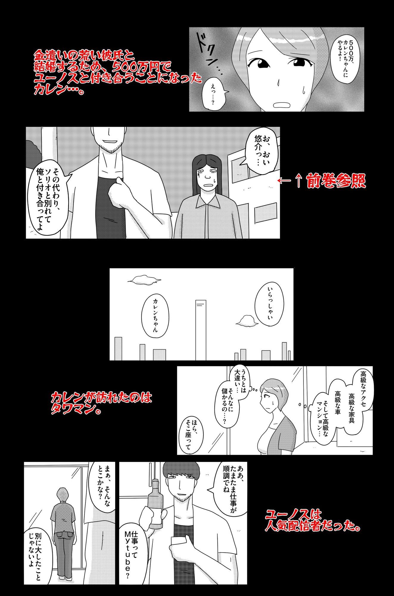 オーバーライト Vol.2 サンプル画像1