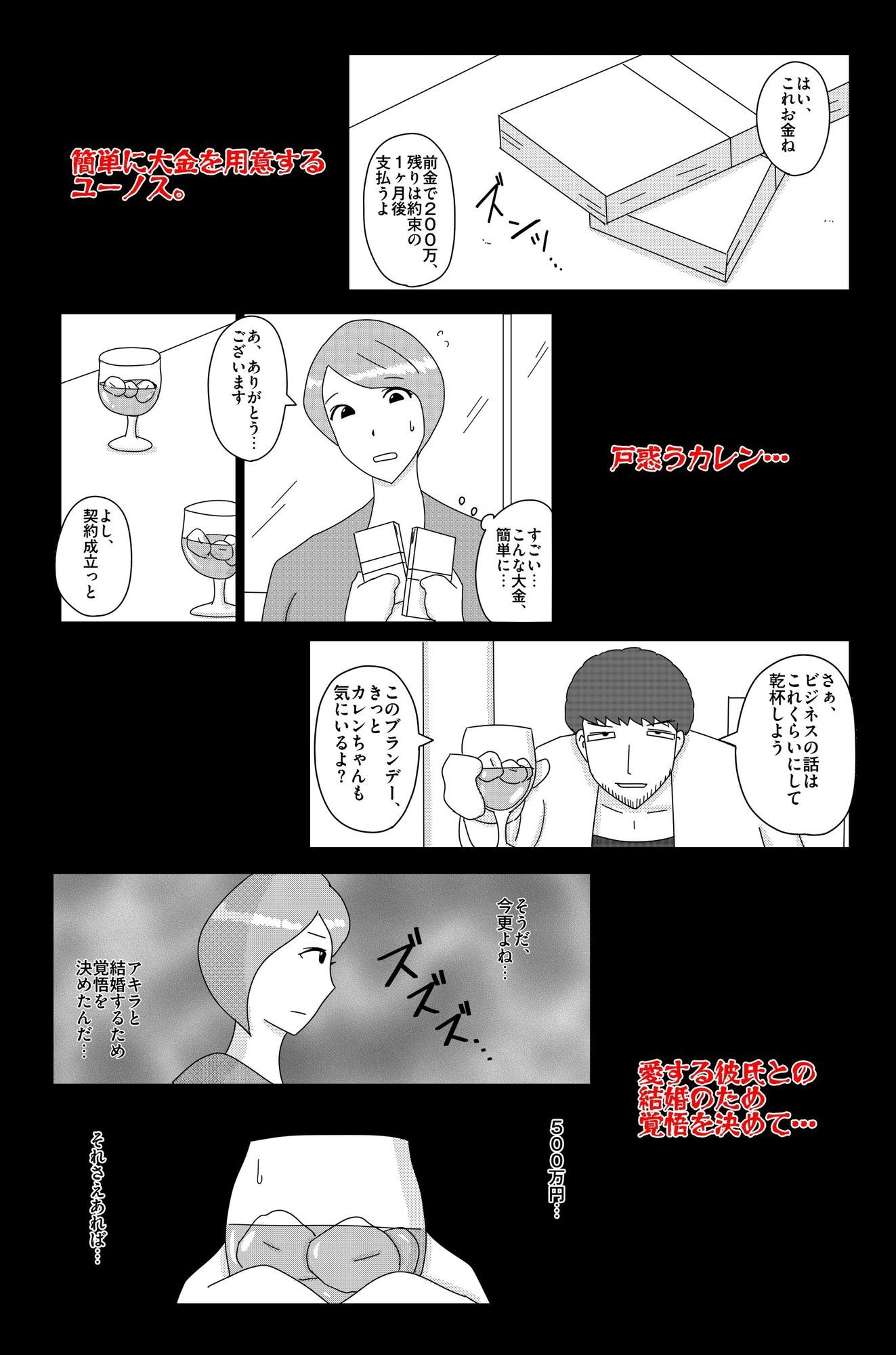 オーバーライト Vol.2 サンプル画像2