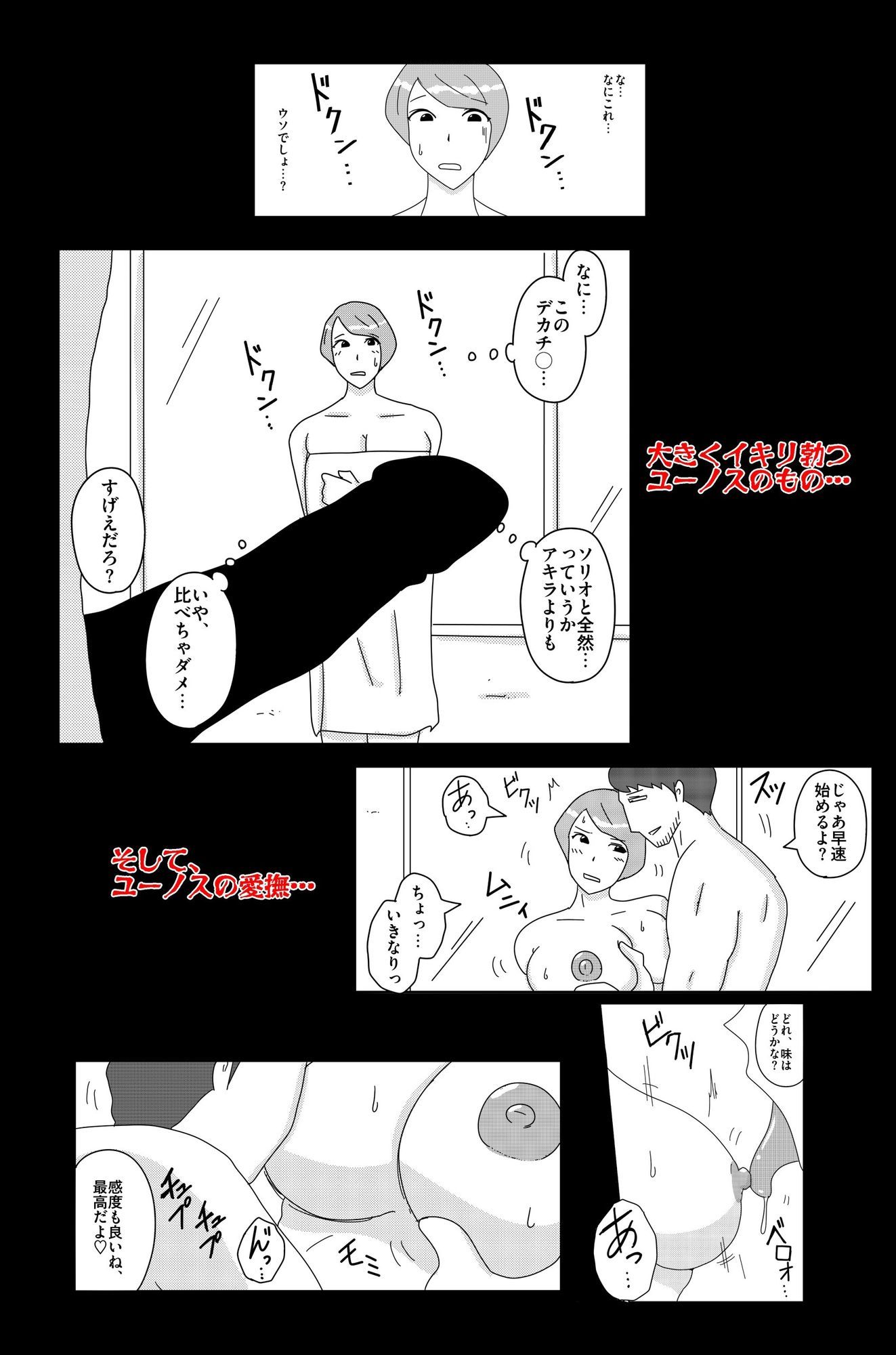 オーバーライト Vol.2 サンプル画像3