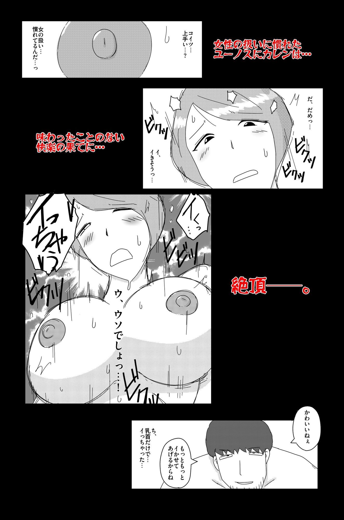 オーバーライト Vol.2 サンプル画像4