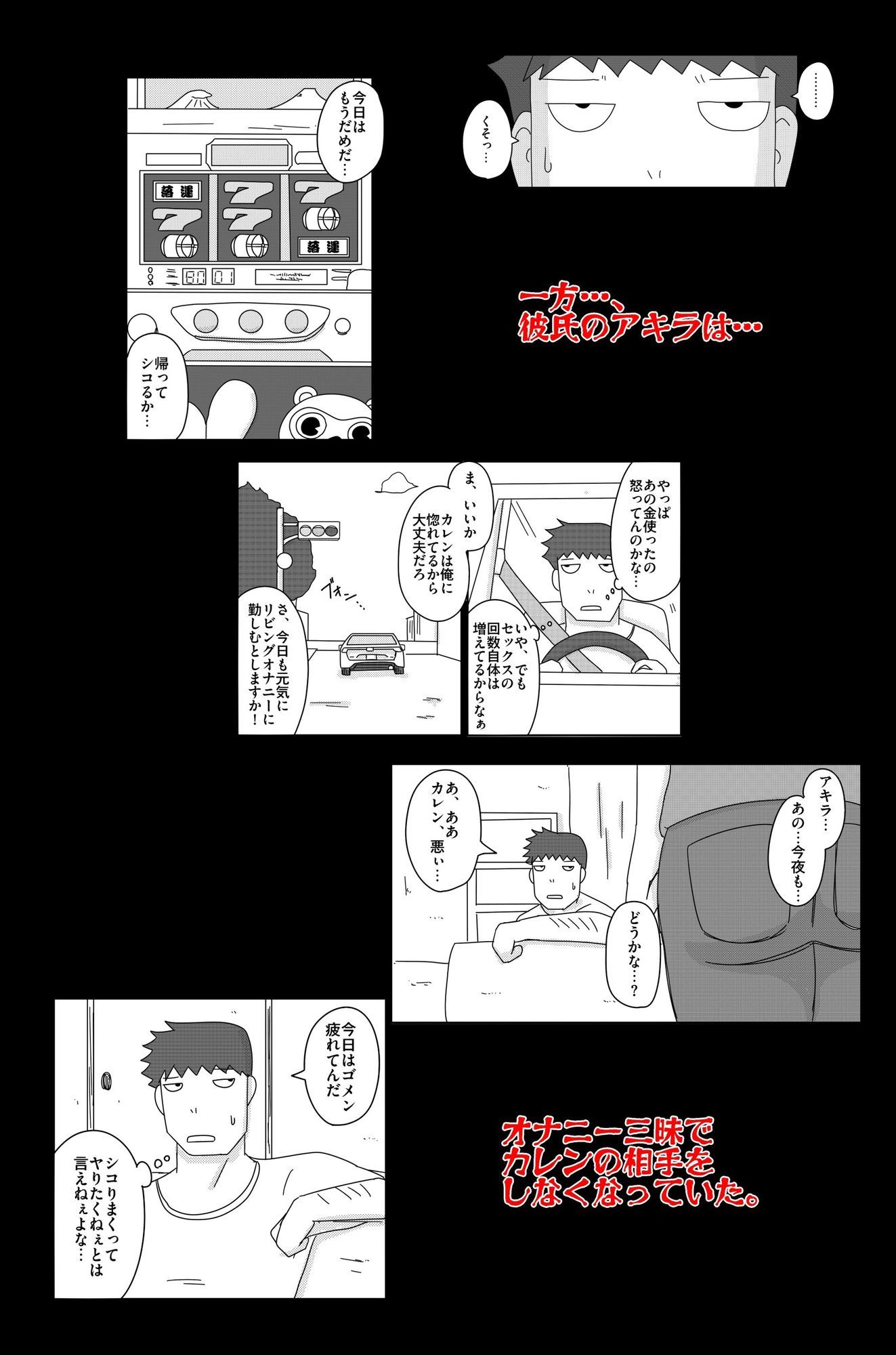 オーバーライト Vol.2 サンプル画像5