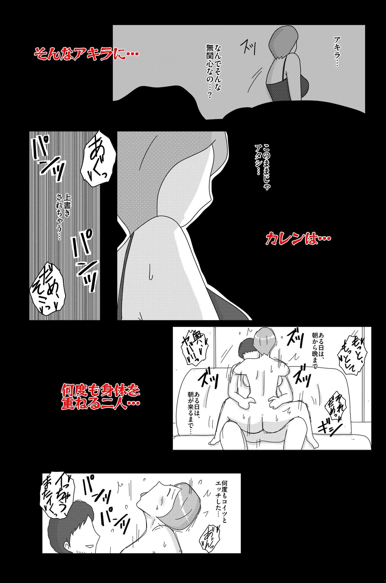 オーバーライト Vol.2 サンプル画像6