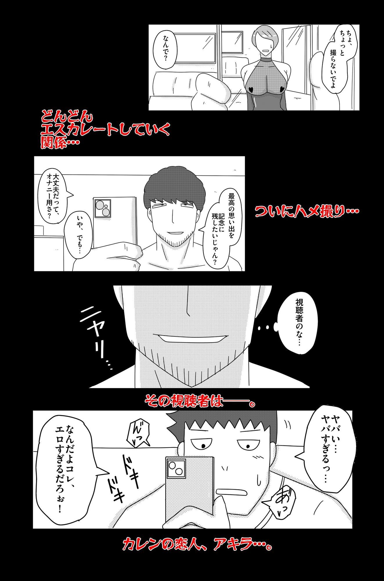 オーバーライト Vol.2 サンプル画像8