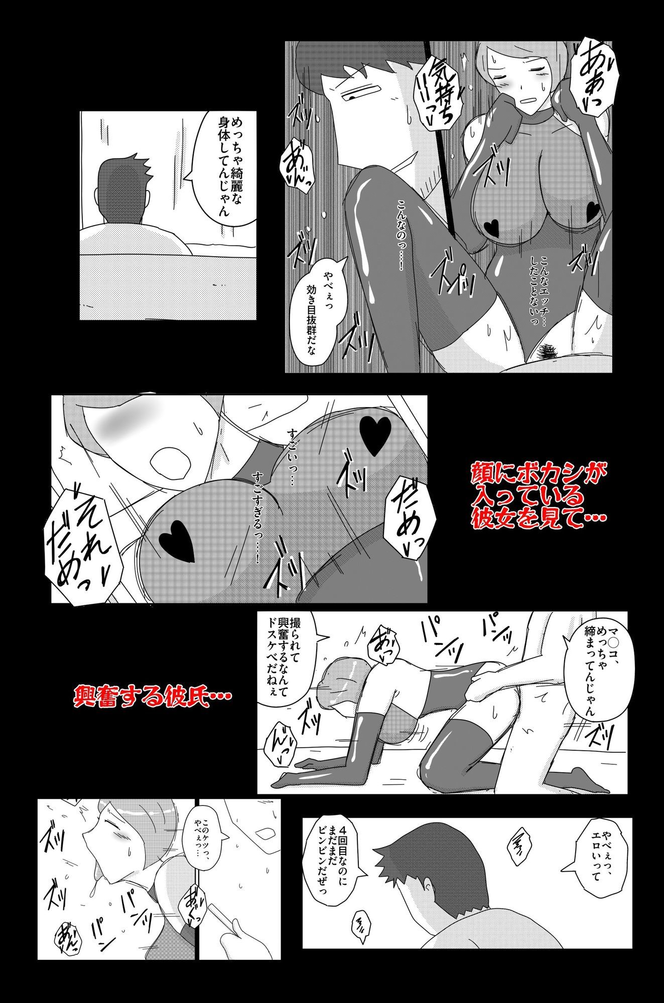 オーバーライト Vol.2 サンプル画像9