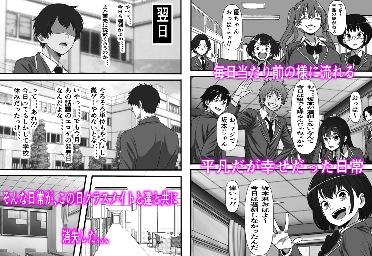 カスタムクラスメイト〜俺以外のクラスメイトがオナホ直結型エロゲに転生したのでクラスメイト♀の生マンコでコキ捨てバイキングを開催してみた サンプル画像1