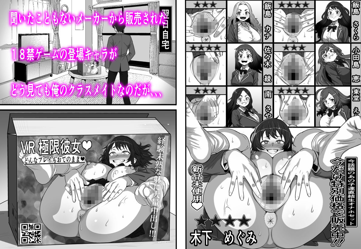 カスタムクラスメイト〜俺以外のクラスメイトがオナホ直結型エロゲに転生したのでクラスメイト♀の生マンコでコキ捨てバイキングを開催してみた サンプル画像3