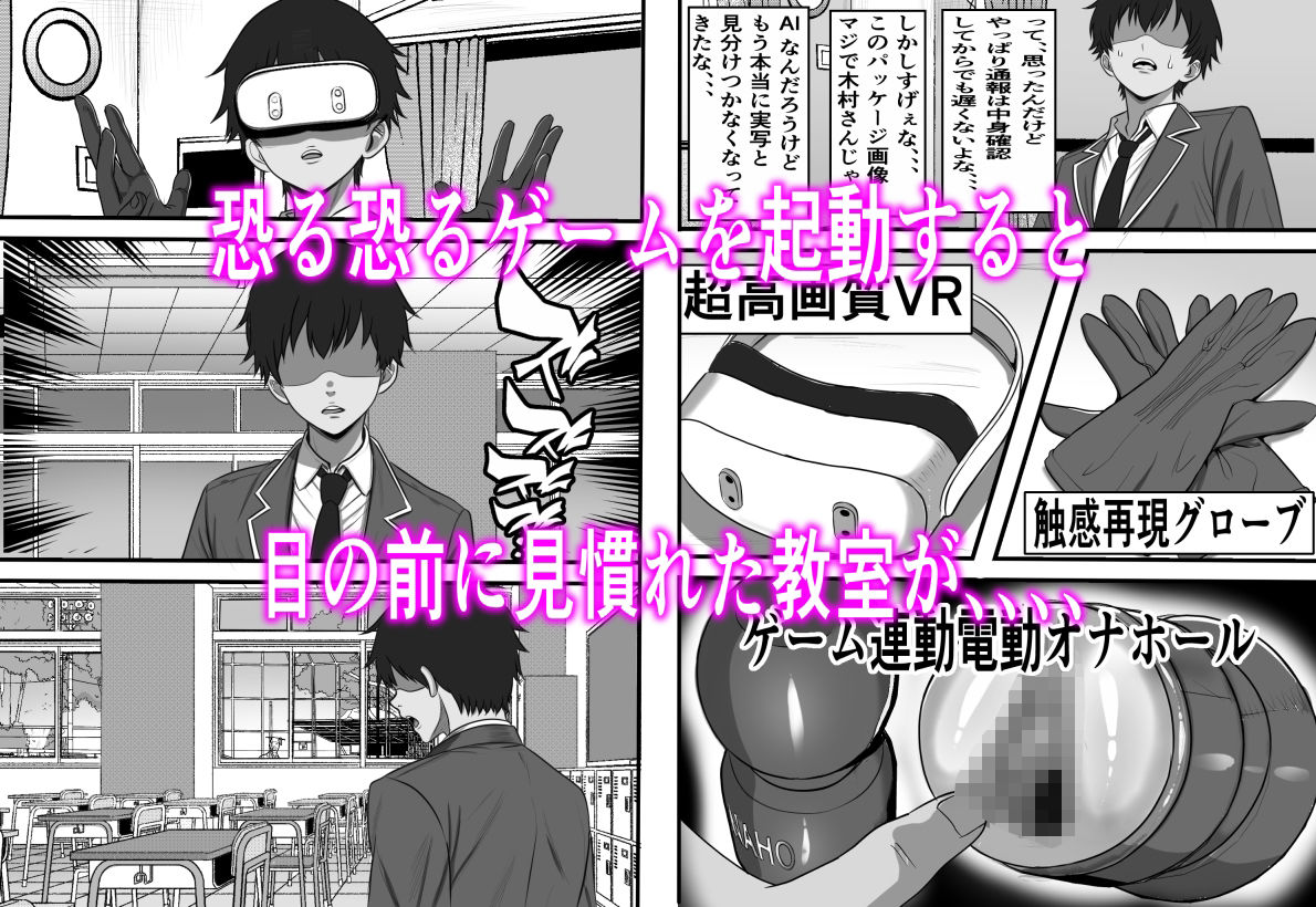 カスタムクラスメイト〜俺以外のクラスメイトがオナホ直結型エロゲに転生したのでクラスメイト♀の生マンコでコキ捨てバイキングを開催してみた サンプル画像4