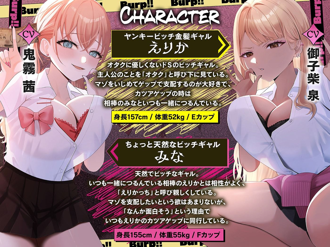 カツアゲェェエエップ！！カースト上位のビッチギャル達に搾られまくる、マゾの僕。【ゲップ特化・NTR・マゾ向け】 サンプル画像2