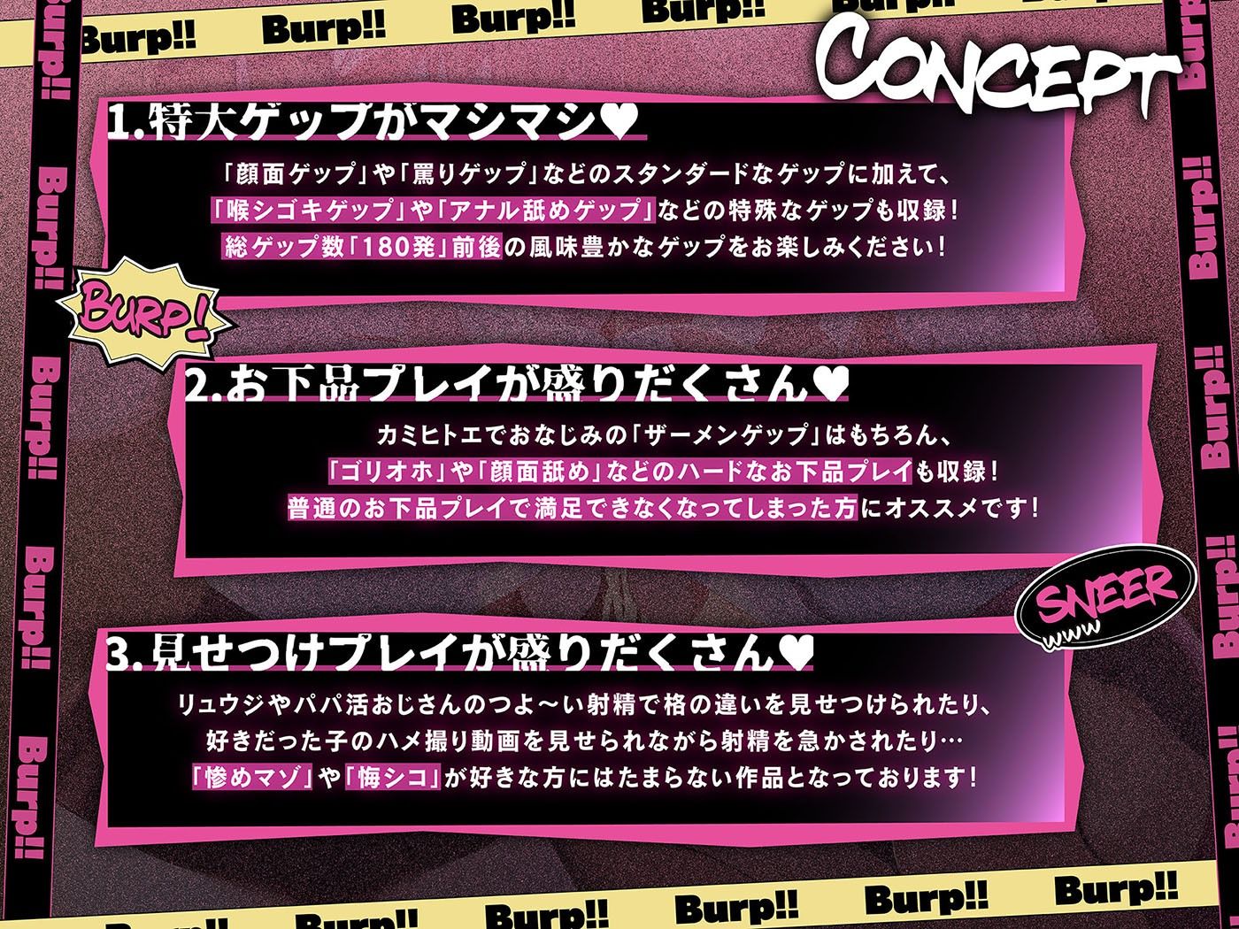 カツアゲェェエエップ！！カースト上位のビッチギャル達に搾られまくる、マゾの僕。【ゲップ特化・NTR・マゾ向け】 サンプル画像3