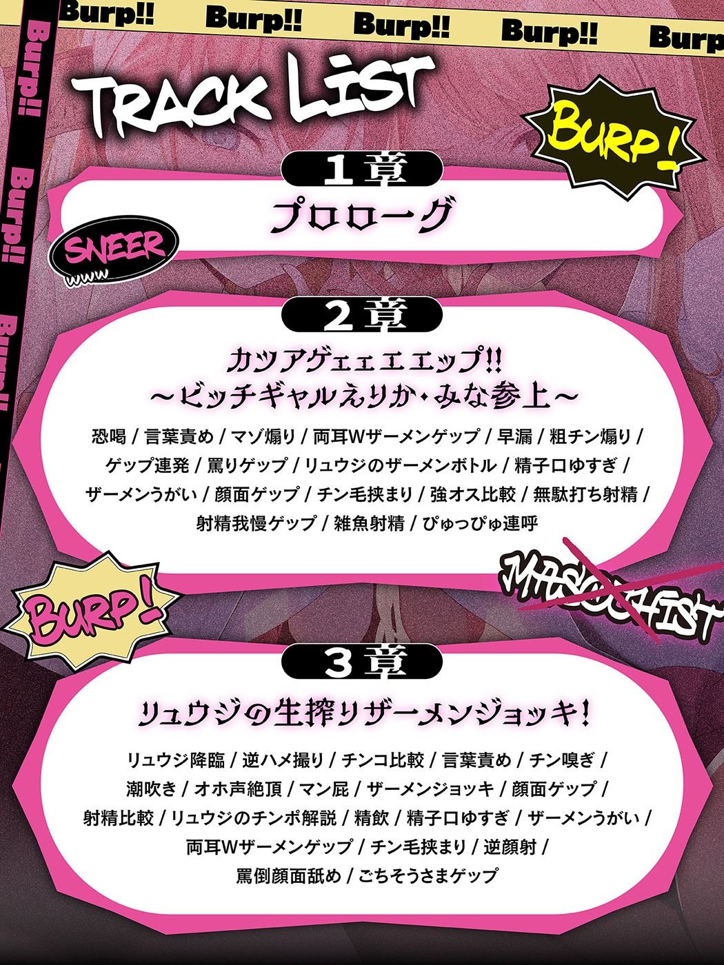 カツアゲェェエエップ！！カースト上位のビッチギャル達に搾られまくる、マゾの僕。【ゲップ特化・NTR・マゾ向け】 サンプル画像5