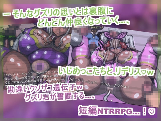 ガ〇に寝取られる黒ギャル豚サキュバス 〜ぼくが狙ってたイイ匂いするサキュバスお姉ちゃんが、大嫌いないじめっこたちに寝取られちゃった！〜 サンプル画像2