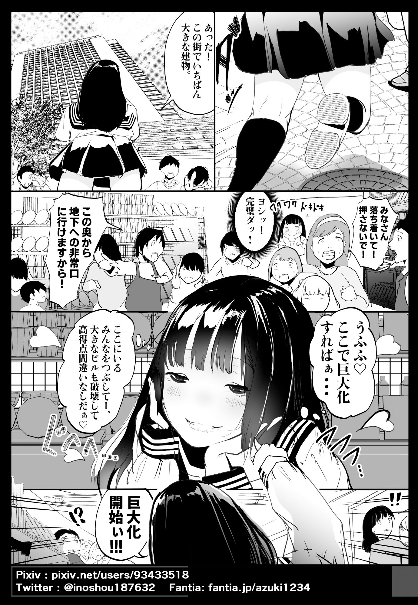 ガチャを引く。そして ちっさいおじさんを拾う。 パート8 サンプル画像3