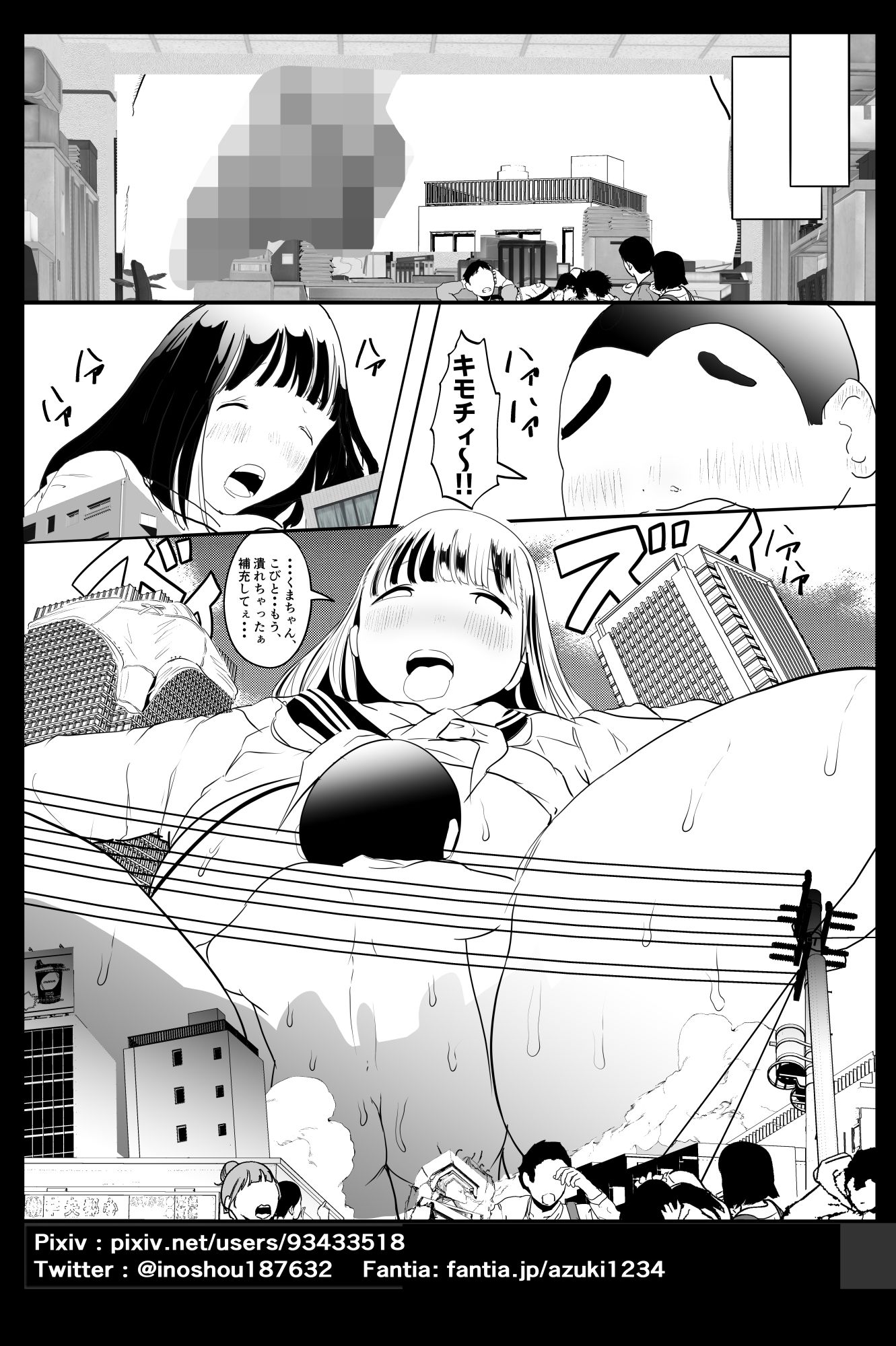 ガチャを引く。そして ちっさいおじさんを拾う。 パート8 サンプル画像4