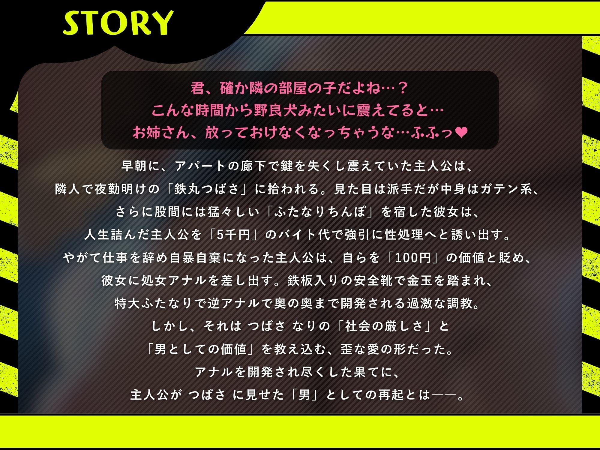 ガテン系のふたなりお姉さんに逆アナルで開発され尽くした僕が男になるまで【男性受け/KU100】 サンプル画像1