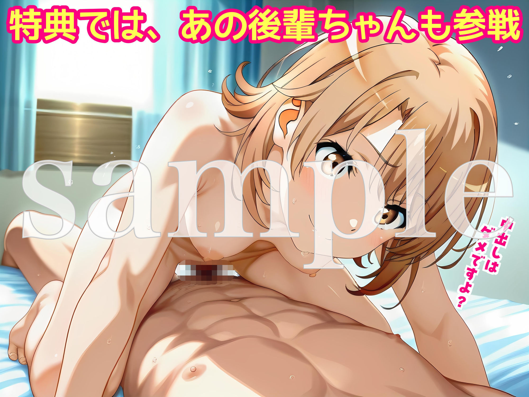 キジョウイモウト〜うま年に妹は騎乗位したくなるらしい〜こまち編 サンプル画像10