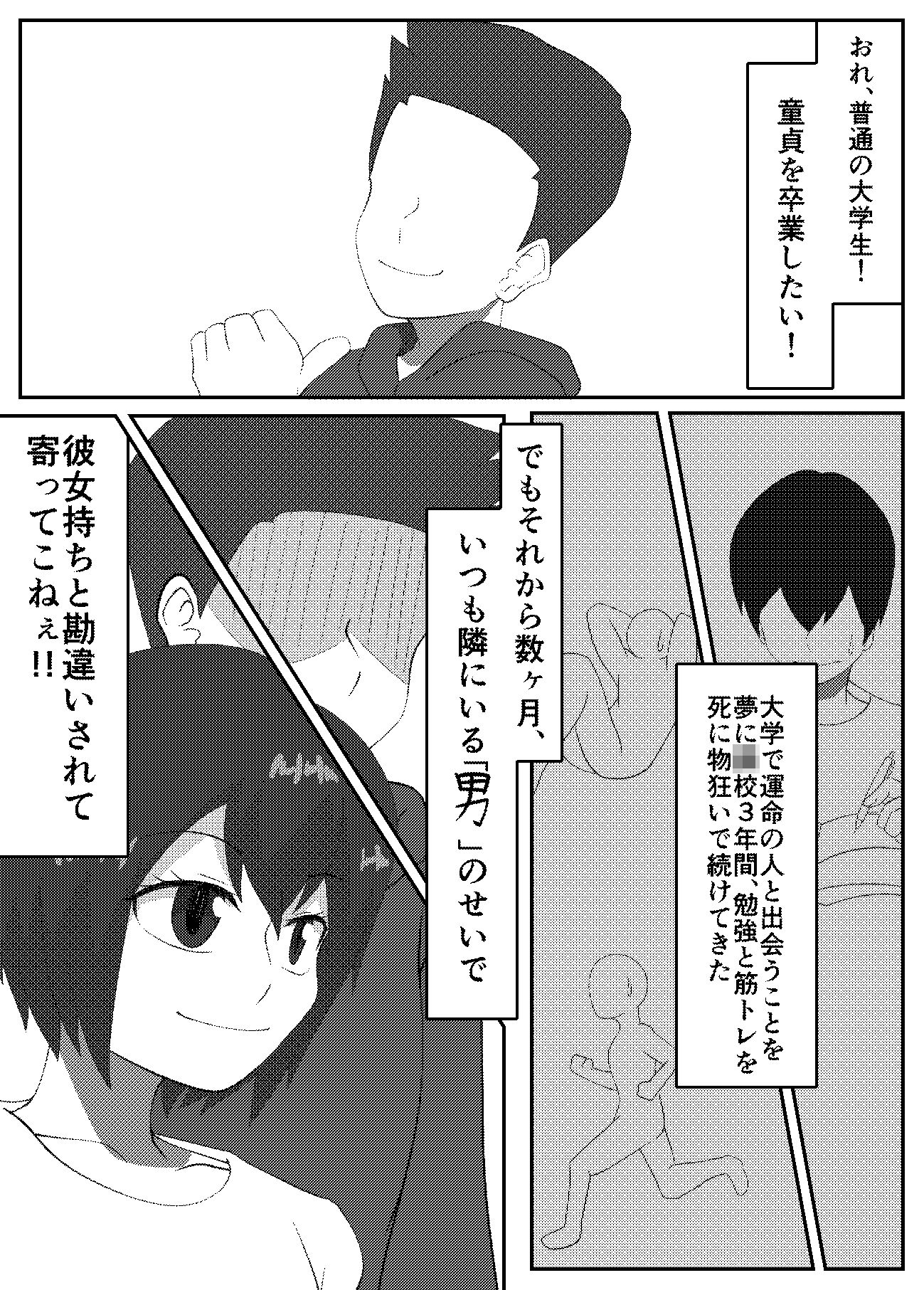 キミと一緒に初めてを サンプル画像2