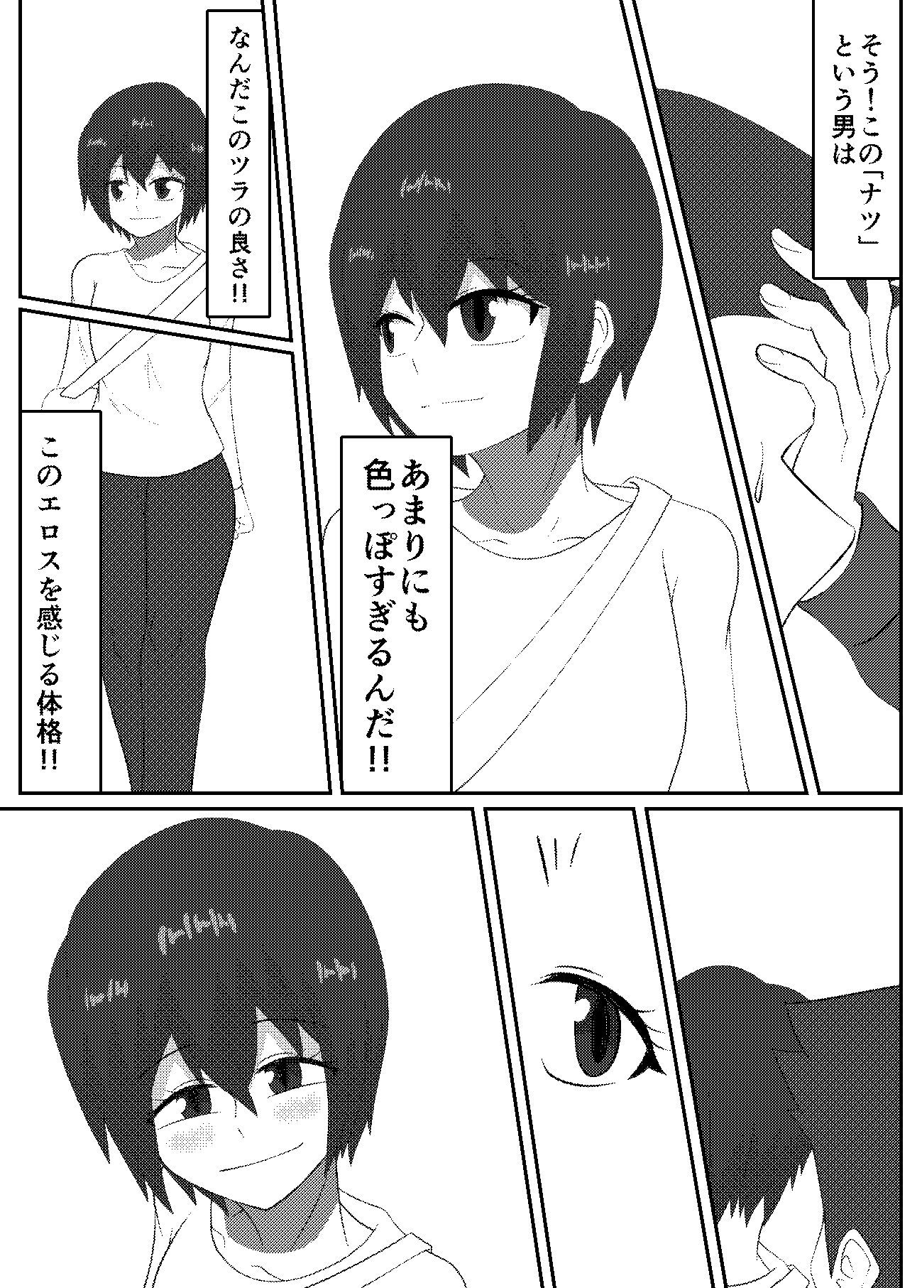 キミと一緒に初めてを サンプル画像3