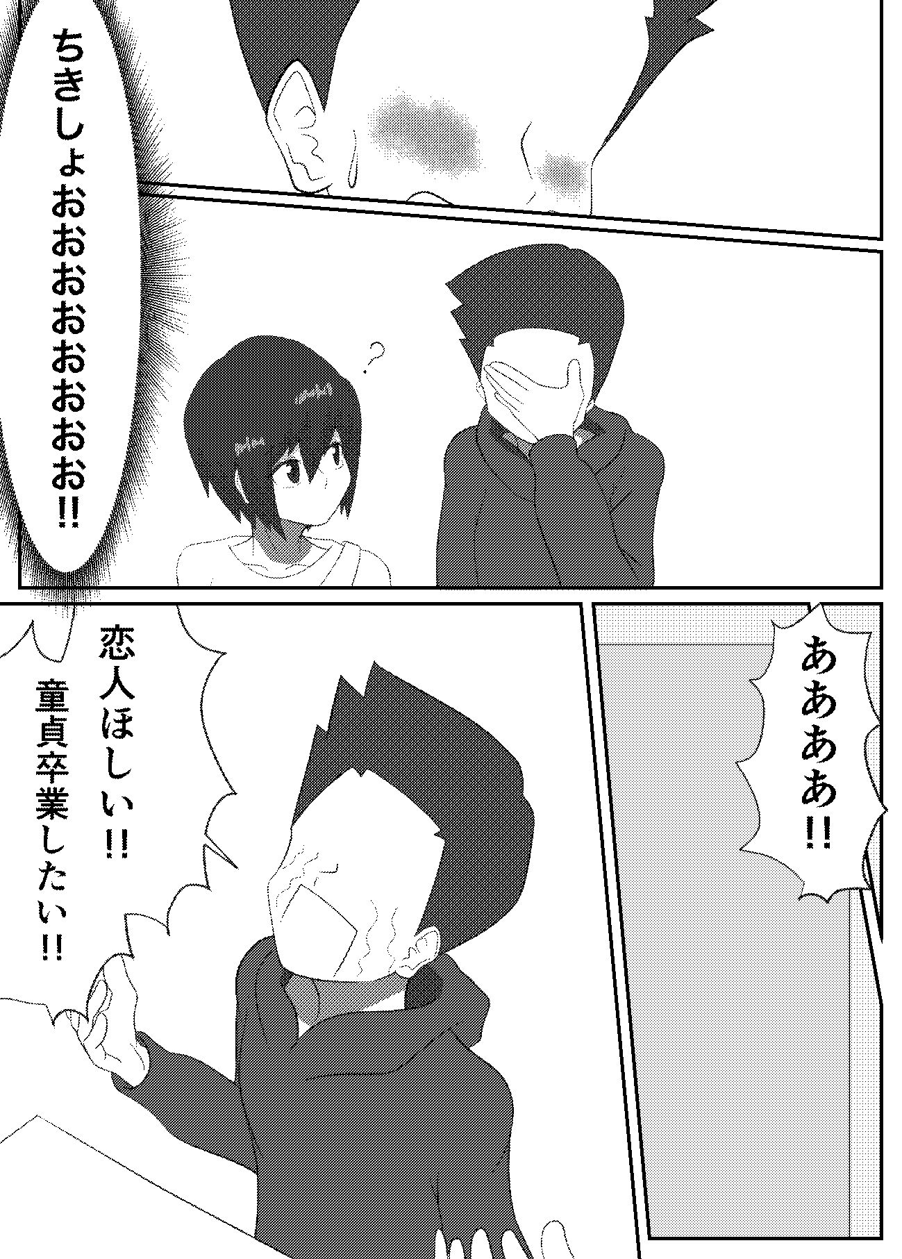 キミと一緒に初めてを サンプル画像4