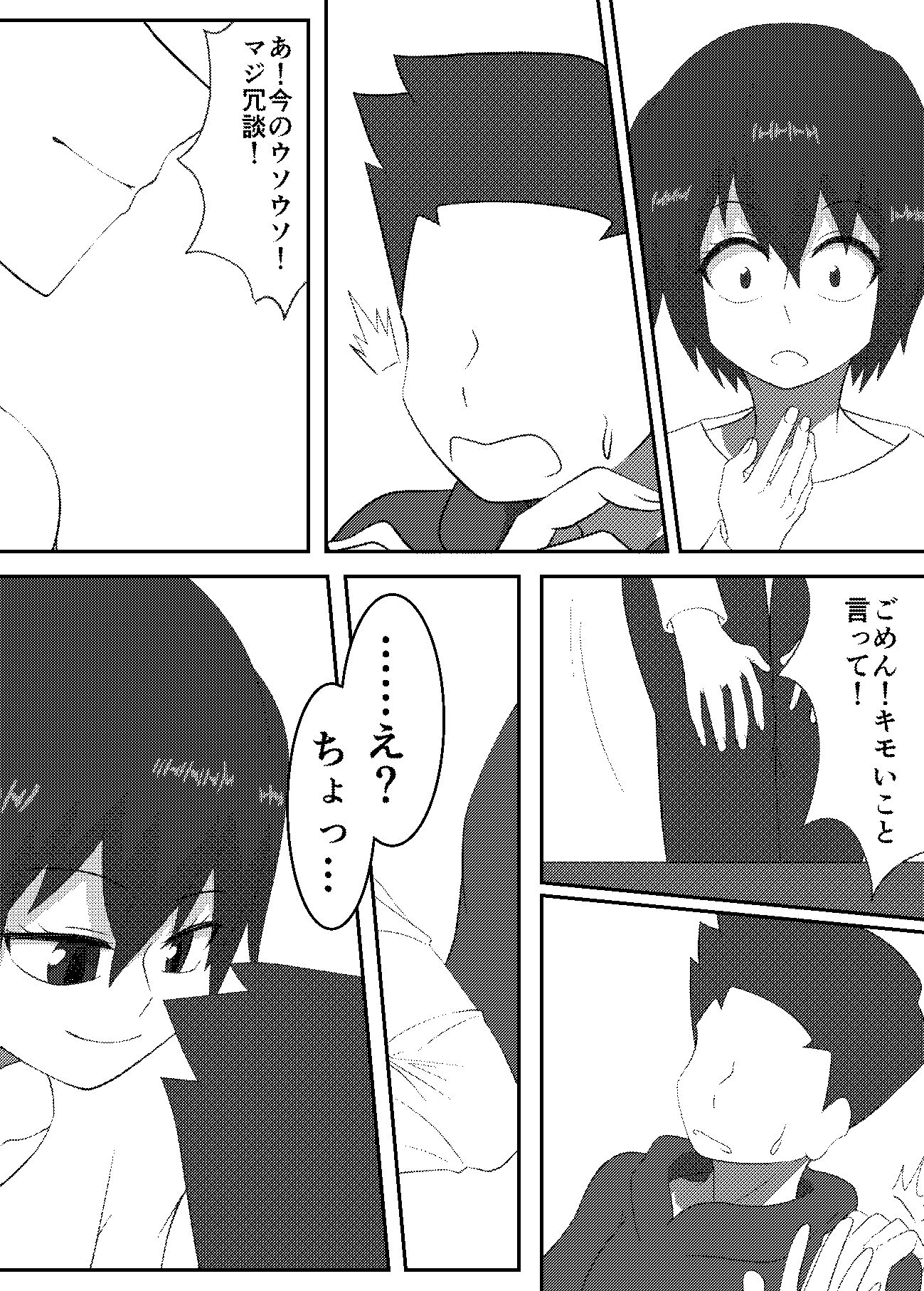 キミと一緒に初めてを サンプル画像6