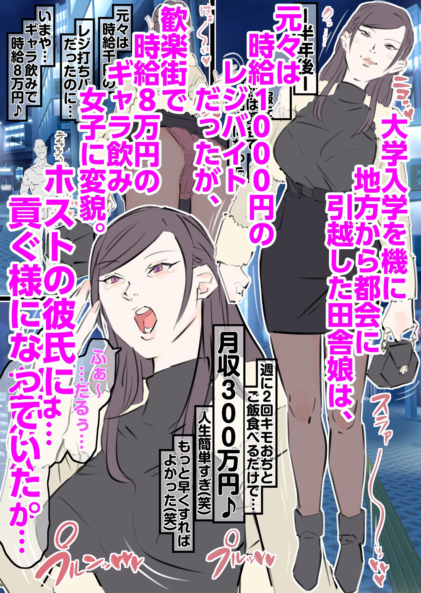 ギャラ飲み巨乳女子大生にガチ恋勘違いキモおぢNTR粘着膣内射精 サンプル画像2