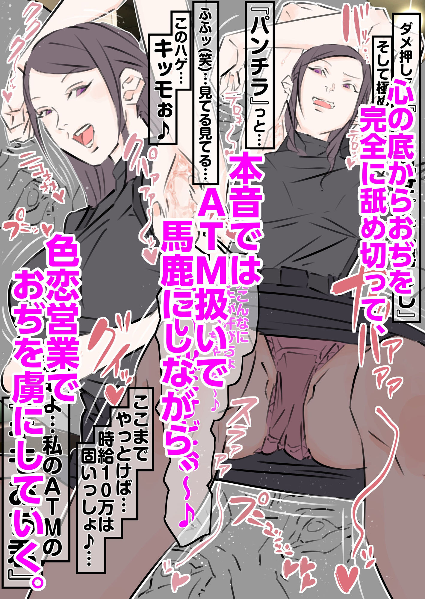 ギャラ飲み巨乳女子大生にガチ恋勘違いキモおぢNTR粘着膣内射精 サンプル画像4