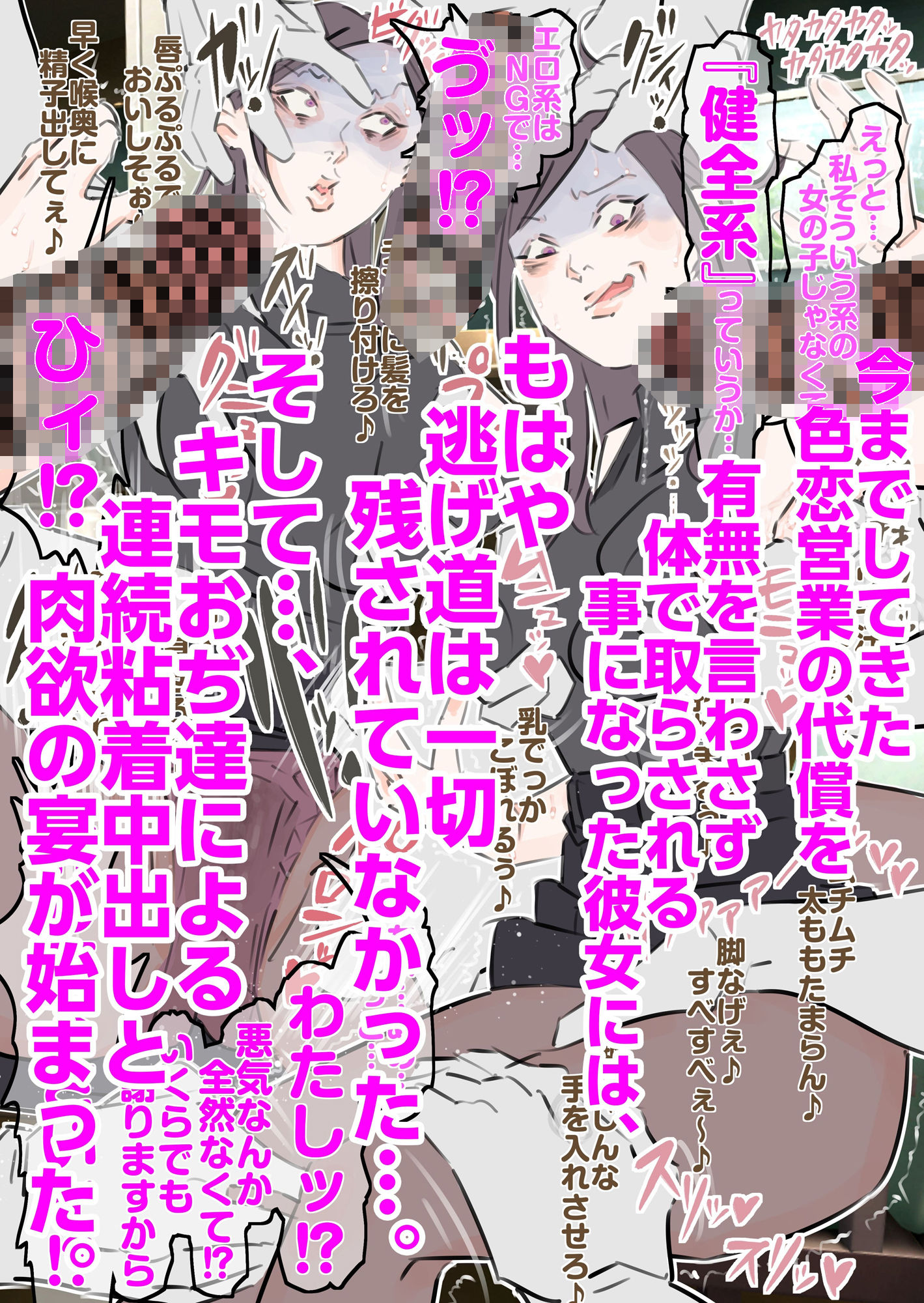 ギャラ飲み巨乳女子大生にガチ恋勘違いキモおぢNTR粘着膣内射精 サンプル画像6