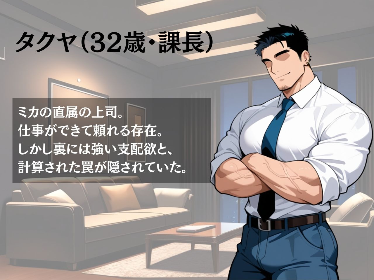 ギャルNTR〜彼女が上司に堕ちるまで〜課長に触れられる度にソウタの顔が遠くなる サンプル画像2