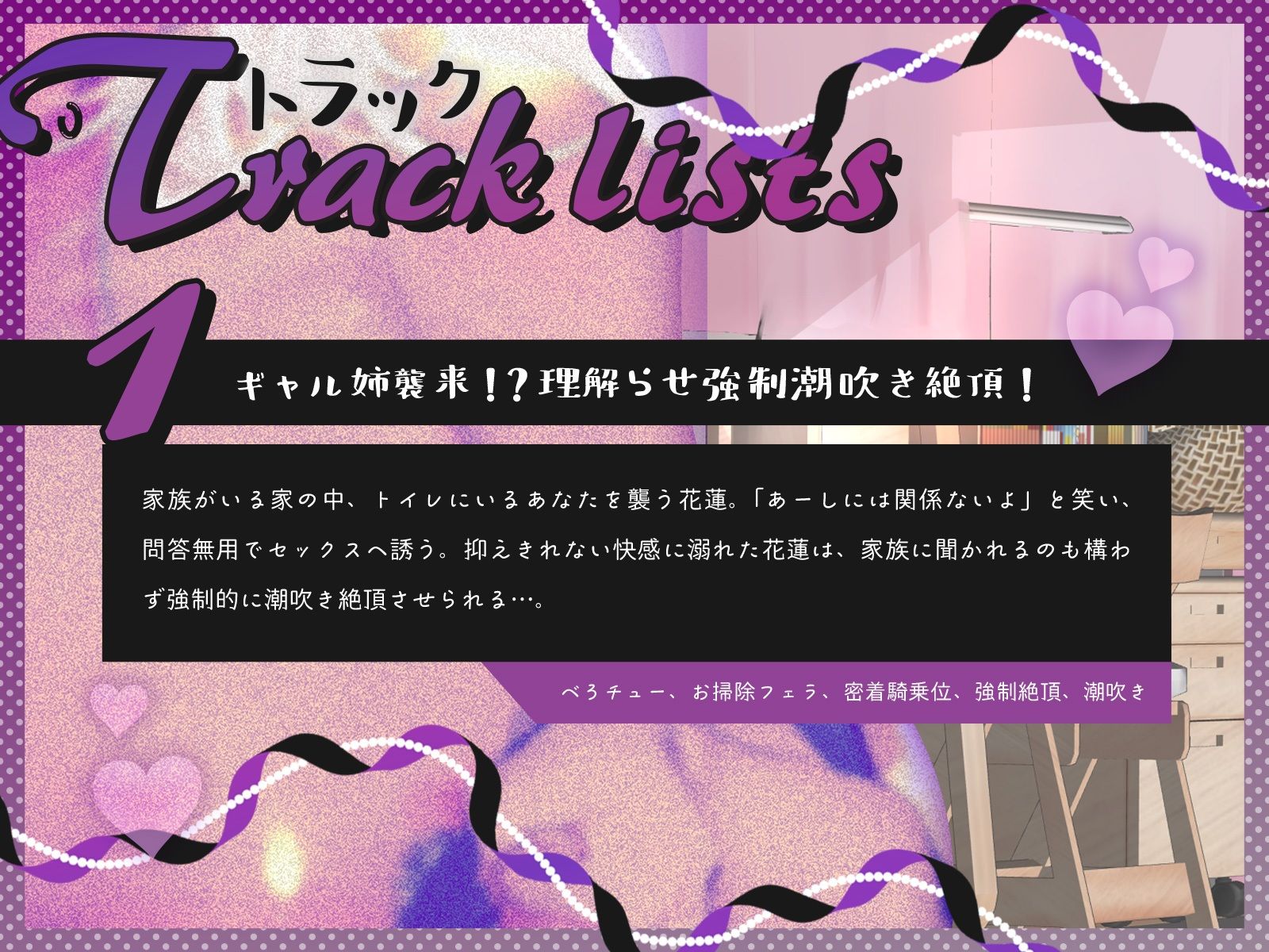 ギャル姉襲来！？〜ダウナー系黒ギャル姉と家族に隠れて毎日セックス！〜（KU100マイク収録作品） サンプル画像3