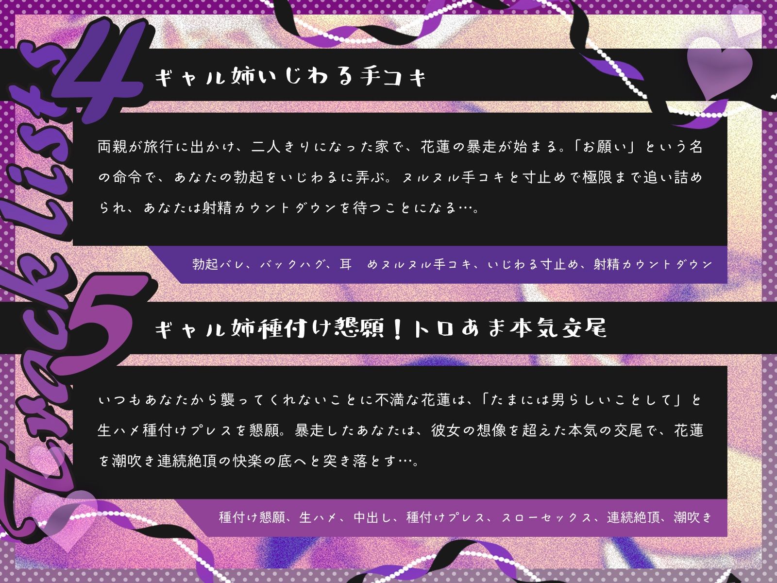 ギャル姉襲来！？〜ダウナー系黒ギャル姉と家族に隠れて毎日セックス！〜（KU100マイク収録作品） サンプル画像5