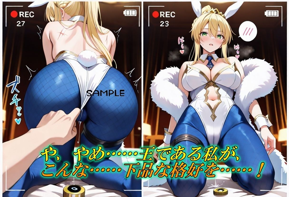 ギャンブルで大負けした獅子王、卑猥な身体で贖う サンプル画像2