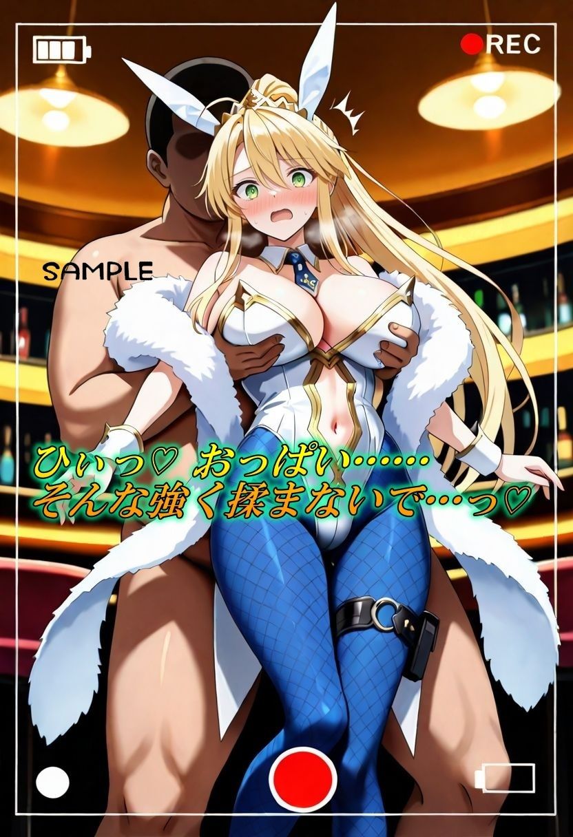 ギャンブルで大負けした獅子王、卑猥な身体で贖う サンプル画像3