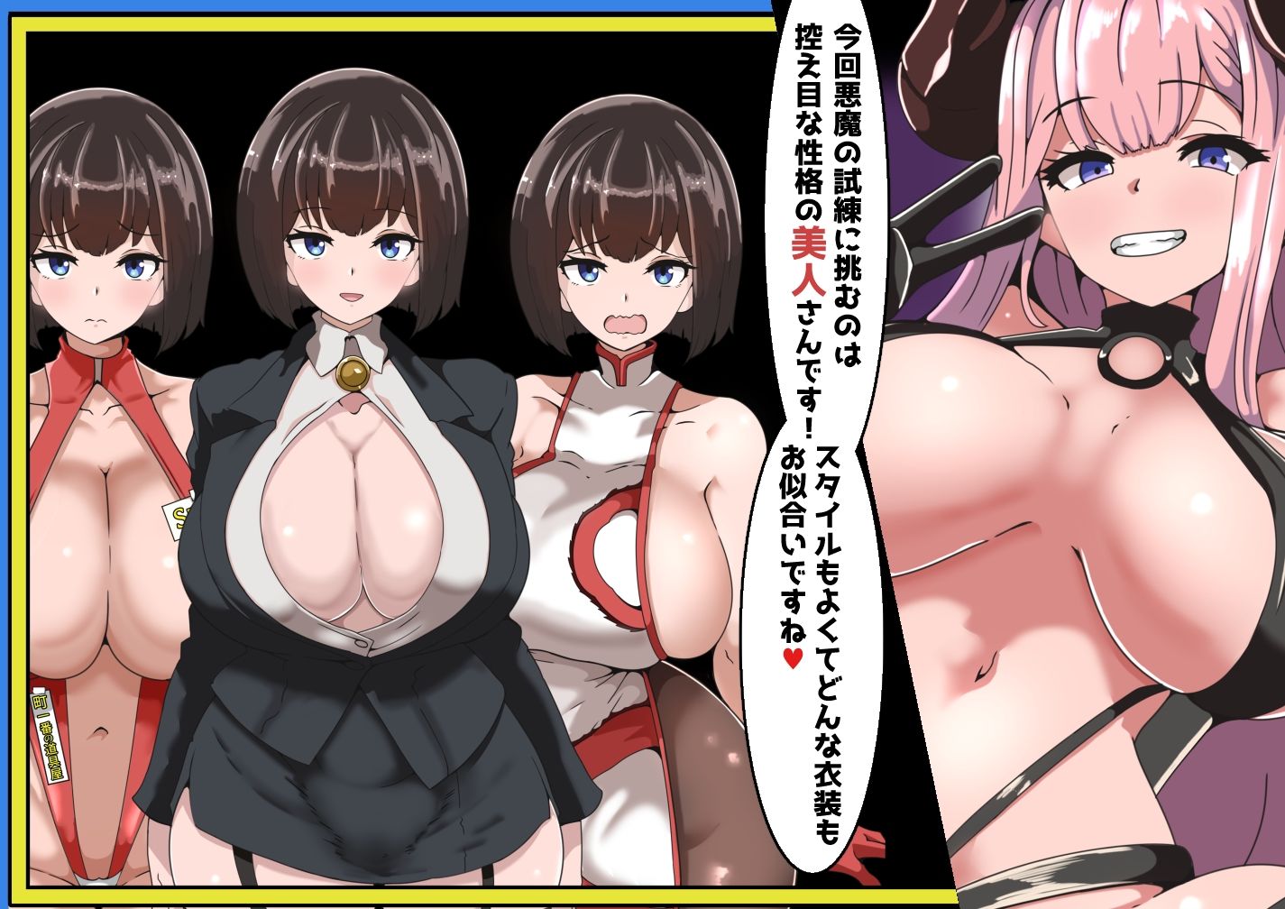 クイズ！  YES or NO！   〜悪魔の寝取られバラエティショー〜 サンプル画像2