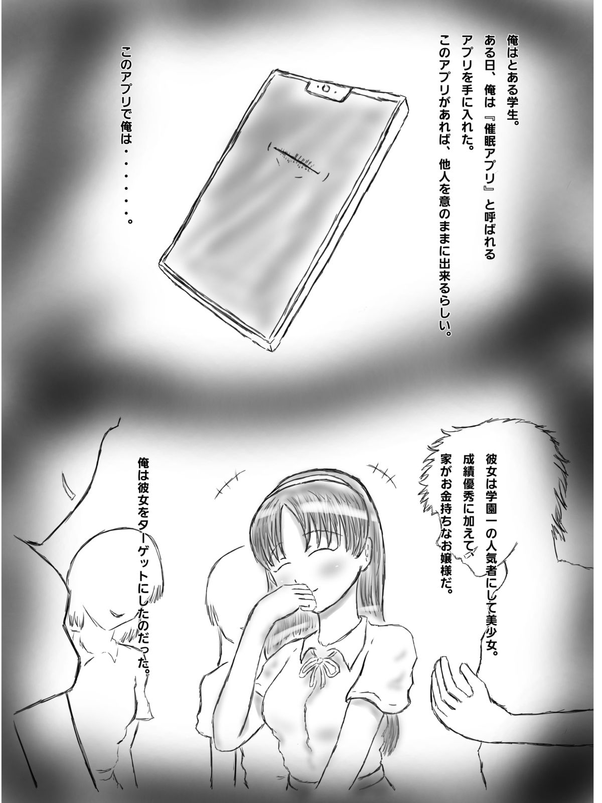 クズ男に催●された女子たち サンプル画像1