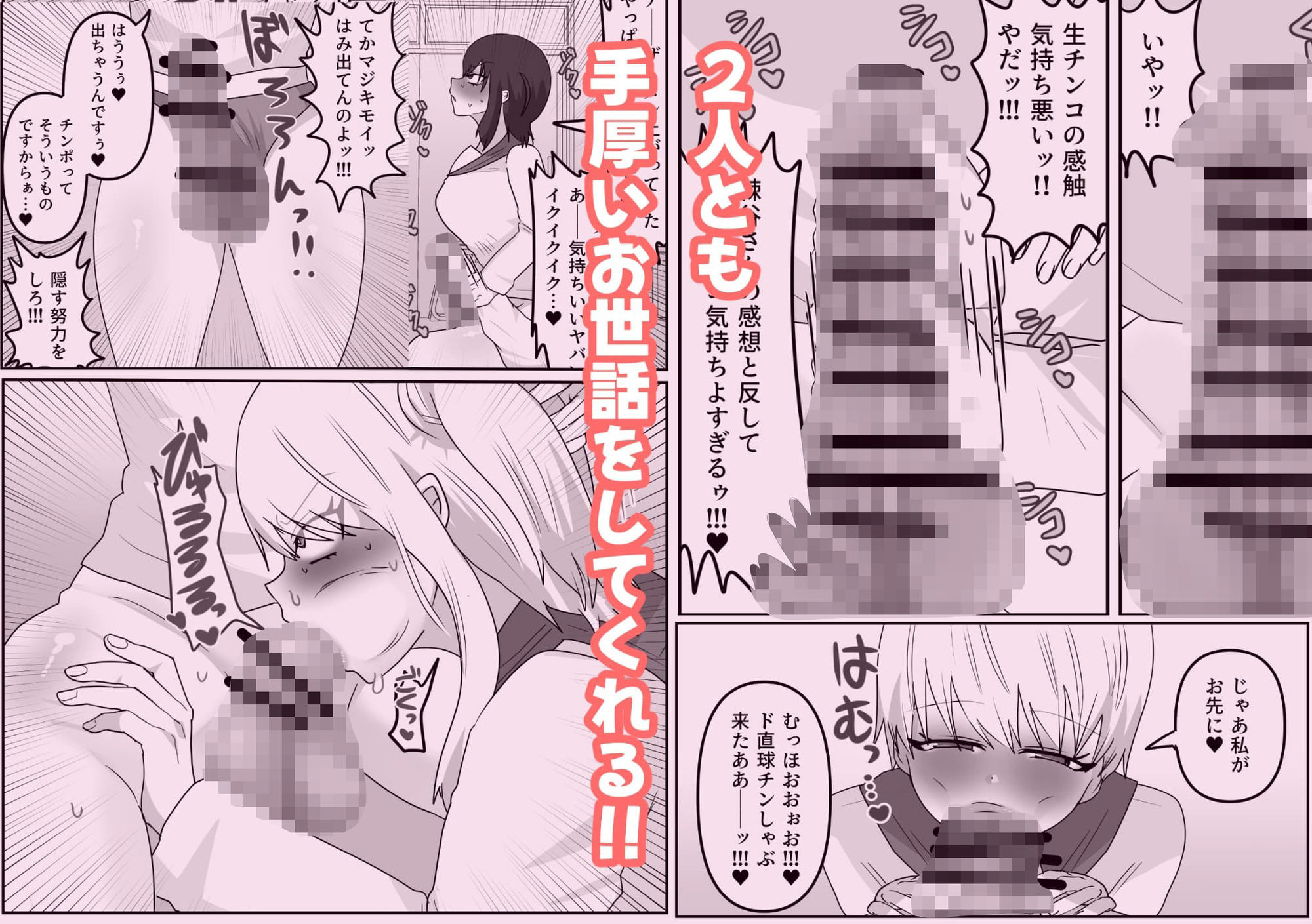 クラスのふたなりを助けるため性処理係設立！「アタシは反対！」「私は賛成よ（はーと）」 サンプル画像2