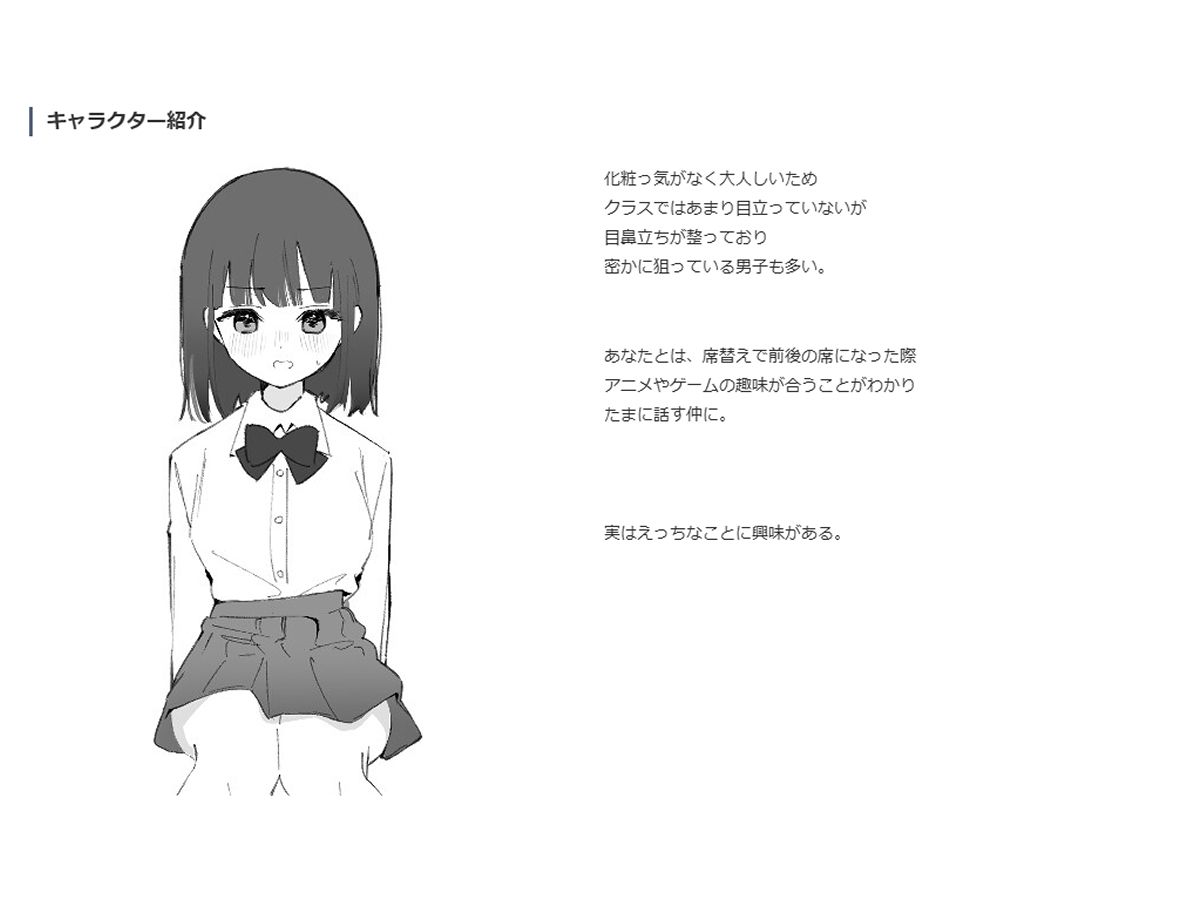 クラスのオタク友達に冗談でお願いしてみたらヤれたw サンプル画像4