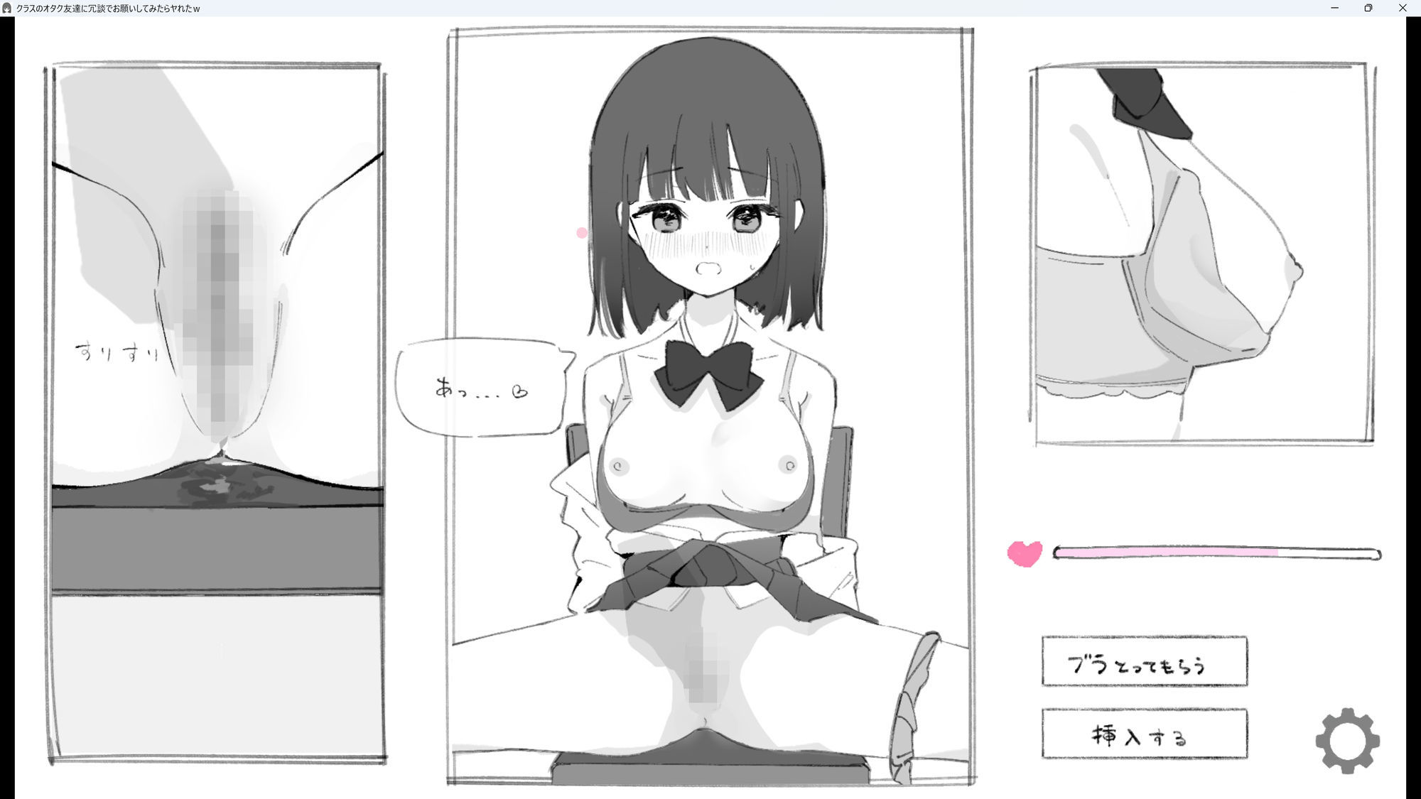 クラスのオタク友達に冗談でお願いしてみたらヤれたw サンプル画像5